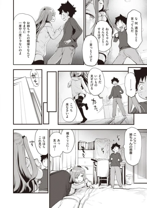 COMIC快楽天ビースト 2021年02月号[作]すーぱーぞんび つかこ もず 五月猫 雛咲葉 Pennel 火鳥 亀吉いちこ にこびぃ 愛宮ゆう ガー 鬱ノ宮うかつ イゲドアハ 暖四郎 タコヤキロック/〈エロ漫画〉 試し読みサンプル 12ページ目