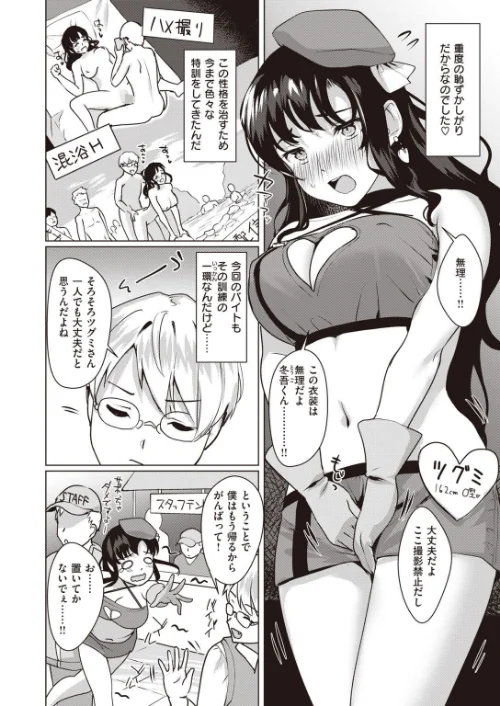 COMIC快楽天ビースト 2021年02月号[作]すーぱーぞんび つかこ もず 五月猫 雛咲葉 Pennel 火鳥 亀吉いちこ にこびぃ 愛宮ゆう ガー 鬱ノ宮うかつ イゲドアハ 暖四郎 タコヤキロック/〈エロ漫画〉 試し読みサンプル 16ページ目