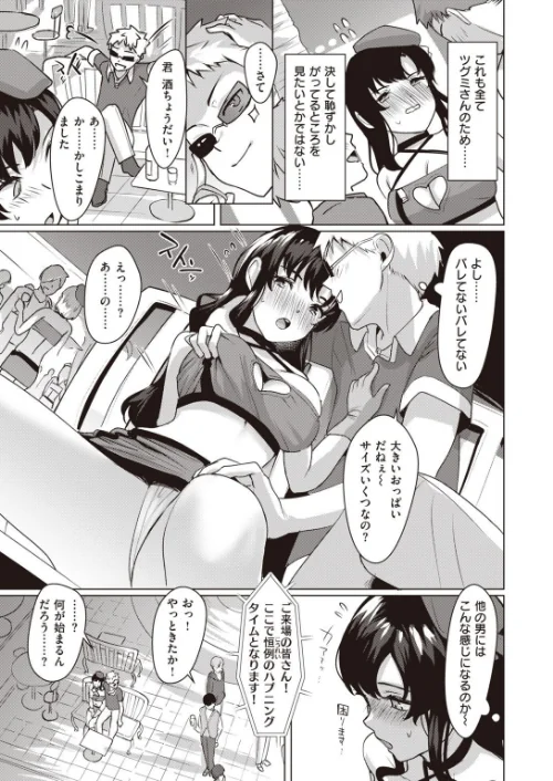 COMIC快楽天ビースト 2021年02月号[作]すーぱーぞんび つかこ もず 五月猫 雛咲葉 Pennel 火鳥 亀吉いちこ にこびぃ 愛宮ゆう ガー 鬱ノ宮うかつ イゲドアハ 暖四郎 タコヤキロック/〈エロ漫画〉 試し読みサンプル 17ページ目