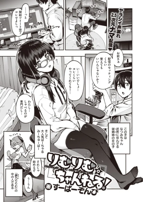 COMIC快楽天ビースト 2021年02月号[作]すーぱーぞんび つかこ もず 五月猫 雛咲葉 Pennel 火鳥 亀吉いちこ にこびぃ 愛宮ゆう ガー 鬱ノ宮うかつ イゲドアハ 暖四郎 タコヤキロック/〈エロ漫画〉 試し読みサンプル 3ページ目