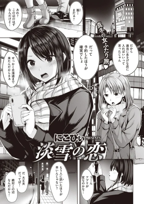 COMIC快楽天ビースト 2021年02月号[作]すーぱーぞんび つかこ もず 五月猫 雛咲葉 Pennel 火鳥 亀吉いちこ にこびぃ 愛宮ゆう ガー 鬱ノ宮うかつ イゲドアハ 暖四郎 タコヤキロック/〈エロ漫画〉 試し読みサンプル 21ページ目