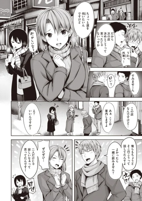 COMIC快楽天ビースト 2021年02月号[作]すーぱーぞんび つかこ もず 五月猫 雛咲葉 Pennel 火鳥 亀吉いちこ にこびぃ 愛宮ゆう ガー 鬱ノ宮うかつ イゲドアハ 暖四郎 タコヤキロック/〈エロ漫画〉 試し読みサンプル 22ページ目