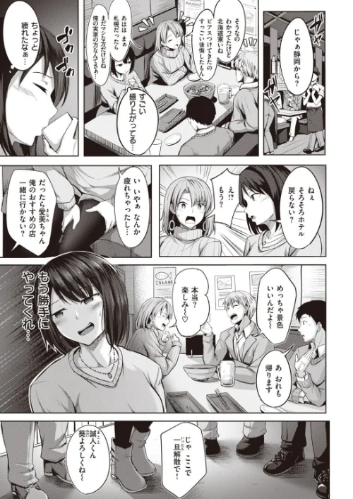 COMIC快楽天ビースト 2021年02月号[作]すーぱーぞんび つかこ もず 五月猫 雛咲葉 Pennel 火鳥 亀吉いちこ にこびぃ 愛宮ゆう ガー 鬱ノ宮うかつ イゲドアハ 暖四郎 タコヤキロック/〈エロ漫画〉 試し読みサンプル 23ページ目