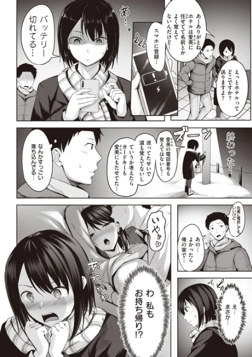 COMIC快楽天ビースト 2021年02月号[作]すーぱーぞんび つかこ もず 五月猫 雛咲葉 Pennel 火鳥 亀吉いちこ にこびぃ 愛宮ゆう ガー 鬱ノ宮うかつ イゲドアハ 暖四郎 タコヤキロック/〈エロ漫画〉 試し読みサンプル 24ページ目