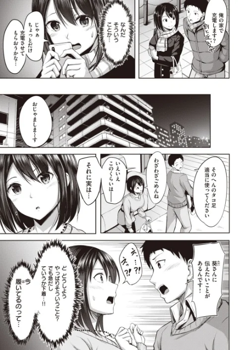 COMIC快楽天ビースト 2021年02月号[作]すーぱーぞんび つかこ もず 五月猫 雛咲葉 Pennel 火鳥 亀吉いちこ にこびぃ 愛宮ゆう ガー 鬱ノ宮うかつ イゲドアハ 暖四郎 タコヤキロック/〈エロ漫画〉 試し読みサンプル 25ページ目
