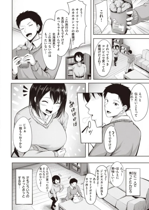 COMIC快楽天ビースト 2021年02月号[作]すーぱーぞんび つかこ もず 五月猫 雛咲葉 Pennel 火鳥 亀吉いちこ にこびぃ 愛宮ゆう ガー 鬱ノ宮うかつ イゲドアハ 暖四郎 タコヤキロック/〈エロ漫画〉 試し読みサンプル 26ページ目