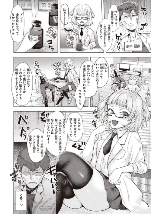 COMIC快楽天ビースト 2021年02月号[作]すーぱーぞんび つかこ もず 五月猫 雛咲葉 Pennel 火鳥 亀吉いちこ にこびぃ 愛宮ゆう ガー 鬱ノ宮うかつ イゲドアハ 暖四郎 タコヤキロック/〈エロ漫画〉 試し読みサンプル 28ページ目