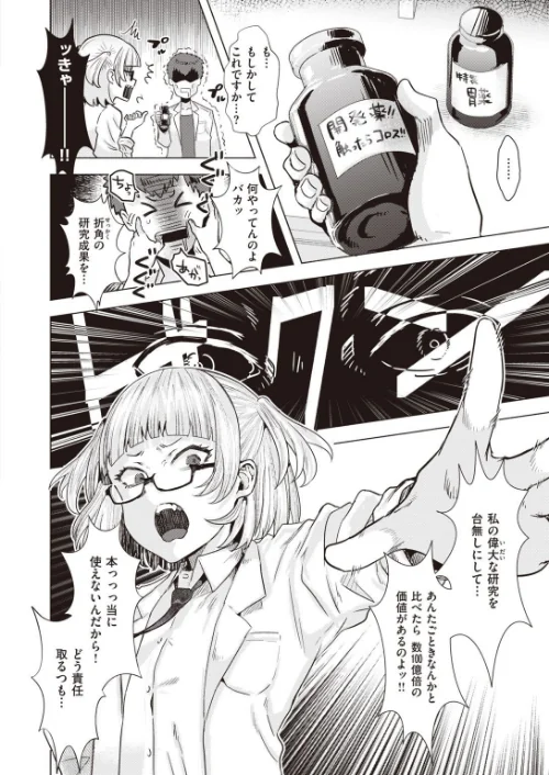 COMIC快楽天ビースト 2021年02月号[作]すーぱーぞんび つかこ もず 五月猫 雛咲葉 Pennel 火鳥 亀吉いちこ にこびぃ 愛宮ゆう ガー 鬱ノ宮うかつ イゲドアハ 暖四郎 タコヤキロック/〈エロ漫画〉 試し読みサンプル 30ページ目