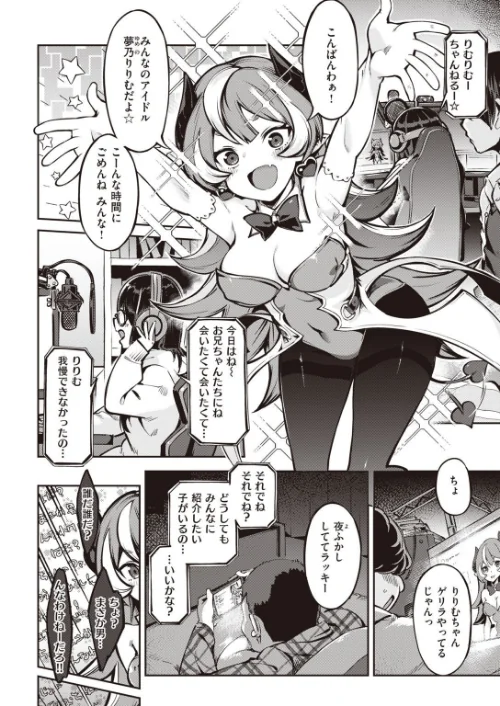 COMIC快楽天ビースト 2021年02月号[作]すーぱーぞんび つかこ もず 五月猫 雛咲葉 Pennel 火鳥 亀吉いちこ にこびぃ 愛宮ゆう ガー 鬱ノ宮うかつ イゲドアハ 暖四郎 タコヤキロック/〈エロ漫画〉 試し読みサンプル 4ページ目