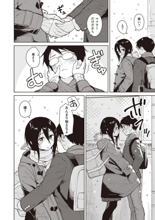 COMIC快楽天ビースト 2021年02月号[作]すーぱーぞんび つかこ もず 五月猫 雛咲葉 Pennel 火鳥 亀吉いちこ にこびぃ 愛宮ゆう ガー 鬱ノ宮うかつ イゲドアハ 暖四郎 タコヤキロック/〈エロ漫画〉 試し読みサンプル 34ページ目