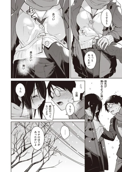 COMIC快楽天ビースト 2021年02月号[作]すーぱーぞんび つかこ もず 五月猫 雛咲葉 Pennel 火鳥 亀吉いちこ にこびぃ 愛宮ゆう ガー 鬱ノ宮うかつ イゲドアハ 暖四郎 タコヤキロック/〈エロ漫画〉 試し読みサンプル 36ページ目