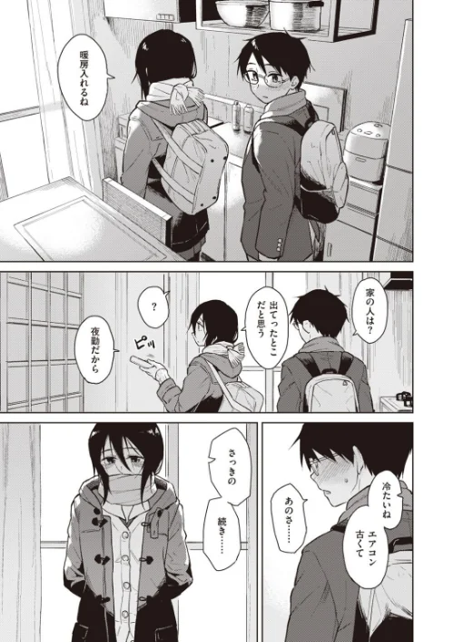 COMIC快楽天ビースト 2021年02月号[作]すーぱーぞんび つかこ もず 五月猫 雛咲葉 Pennel 火鳥 亀吉いちこ にこびぃ 愛宮ゆう ガー 鬱ノ宮うかつ イゲドアハ 暖四郎 タコヤキロック/〈エロ漫画〉 試し読みサンプル 37ページ目
