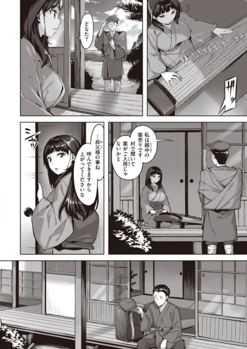 COMIC快楽天ビースト 2021年02月号[作]すーぱーぞんび つかこ もず 五月猫 雛咲葉 Pennel 火鳥 亀吉いちこ にこびぃ 愛宮ゆう ガー 鬱ノ宮うかつ イゲドアハ 暖四郎 タコヤキロック/〈エロ漫画〉 試し読みサンプル 40ページ目