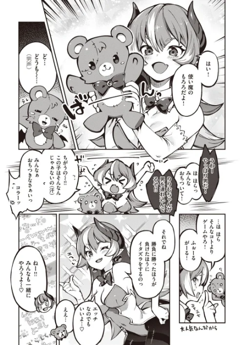 COMIC快楽天ビースト 2021年02月号[作]すーぱーぞんび つかこ もず 五月猫 雛咲葉 Pennel 火鳥 亀吉いちこ にこびぃ 愛宮ゆう ガー 鬱ノ宮うかつ イゲドアハ 暖四郎 タコヤキロック/〈エロ漫画〉 試し読みサンプル 5ページ目