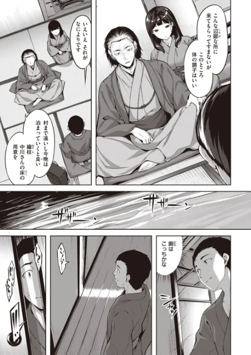 COMIC快楽天ビースト 2021年02月号[作]すーぱーぞんび つかこ もず 五月猫 雛咲葉 Pennel 火鳥 亀吉いちこ にこびぃ 愛宮ゆう ガー 鬱ノ宮うかつ イゲドアハ 暖四郎 タコヤキロック/〈エロ漫画〉 試し読みサンプル 41ページ目