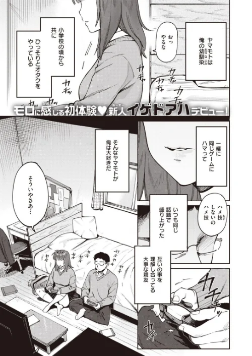 COMIC快楽天ビースト 2021年02月号[作]すーぱーぞんび つかこ もず 五月猫 雛咲葉 Pennel 火鳥 亀吉いちこ にこびぃ 愛宮ゆう ガー 鬱ノ宮うかつ イゲドアハ 暖四郎 タコヤキロック/〈エロ漫画〉 試し読みサンプル 45ページ目