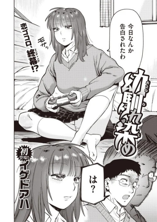 COMIC快楽天ビースト 2021年02月号[作]すーぱーぞんび つかこ もず 五月猫 雛咲葉 Pennel 火鳥 亀吉いちこ にこびぃ 愛宮ゆう ガー 鬱ノ宮うかつ イゲドアハ 暖四郎 タコヤキロック/〈エロ漫画〉 試し読みサンプル 46ページ目