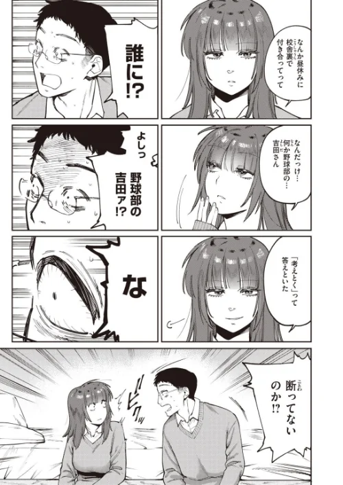 COMIC快楽天ビースト 2021年02月号[作]すーぱーぞんび つかこ もず 五月猫 雛咲葉 Pennel 火鳥 亀吉いちこ にこびぃ 愛宮ゆう ガー 鬱ノ宮うかつ イゲドアハ 暖四郎 タコヤキロック/〈エロ漫画〉 試し読みサンプル 47ページ目