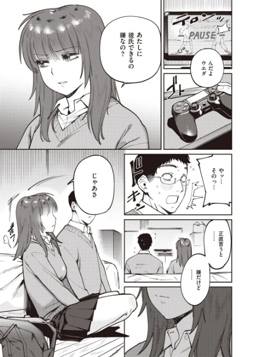 COMIC快楽天ビースト 2021年02月号[作]すーぱーぞんび つかこ もず 五月猫 雛咲葉 Pennel 火鳥 亀吉いちこ にこびぃ 愛宮ゆう ガー 鬱ノ宮うかつ イゲドアハ 暖四郎 タコヤキロック/〈エロ漫画〉 試し読みサンプル 49ページ目