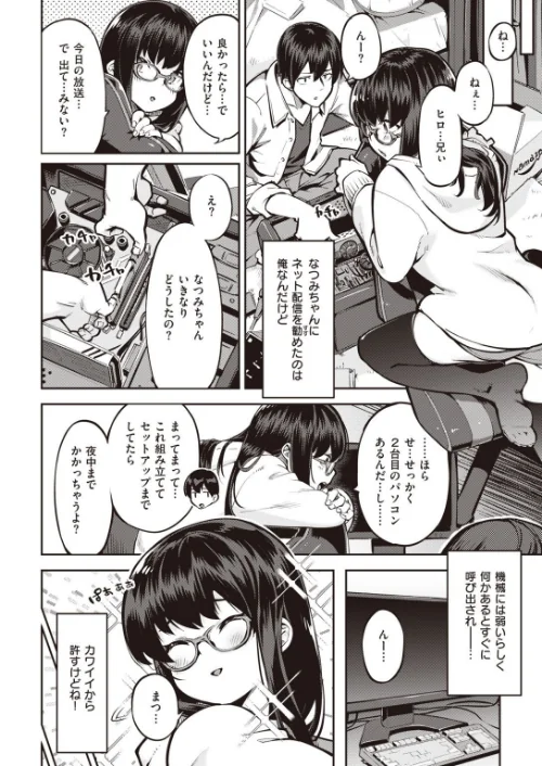 COMIC快楽天ビースト 2021年02月号[作]すーぱーぞんび つかこ もず 五月猫 雛咲葉 Pennel 火鳥 亀吉いちこ にこびぃ 愛宮ゆう ガー 鬱ノ宮うかつ イゲドアハ 暖四郎 タコヤキロック/〈エロ漫画〉 試し読みサンプル 6ページ目