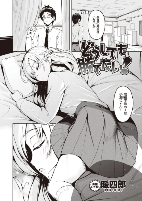 COMIC快楽天ビースト 2021年02月号[作]すーぱーぞんび つかこ もず 五月猫 雛咲葉 Pennel 火鳥 亀吉いちこ にこびぃ 愛宮ゆう ガー 鬱ノ宮うかつ イゲドアハ 暖四郎 タコヤキロック/〈エロ漫画〉 試し読みサンプル 52ページ目