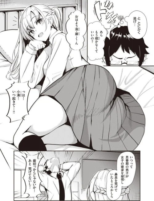 COMIC快楽天ビースト 2021年02月号[作]すーぱーぞんび つかこ もず 五月猫 雛咲葉 Pennel 火鳥 亀吉いちこ にこびぃ 愛宮ゆう ガー 鬱ノ宮うかつ イゲドアハ 暖四郎 タコヤキロック/〈エロ漫画〉 試し読みサンプル 54ページ目