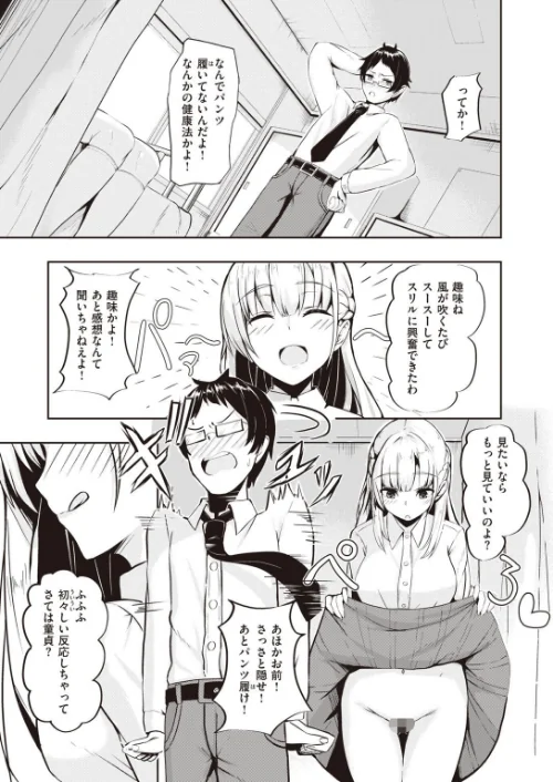 COMIC快楽天ビースト 2021年02月号[作]すーぱーぞんび つかこ もず 五月猫 雛咲葉 Pennel 火鳥 亀吉いちこ にこびぃ 愛宮ゆう ガー 鬱ノ宮うかつ イゲドアハ 暖四郎 タコヤキロック/〈エロ漫画〉 試し読みサンプル 55ページ目