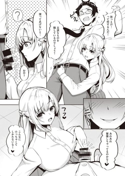 COMIC快楽天ビースト 2021年02月号[作]すーぱーぞんび つかこ もず 五月猫 雛咲葉 Pennel 火鳥 亀吉いちこ にこびぃ 愛宮ゆう ガー 鬱ノ宮うかつ イゲドアハ 暖四郎 タコヤキロック/〈エロ漫画〉 試し読みサンプル 56ページ目