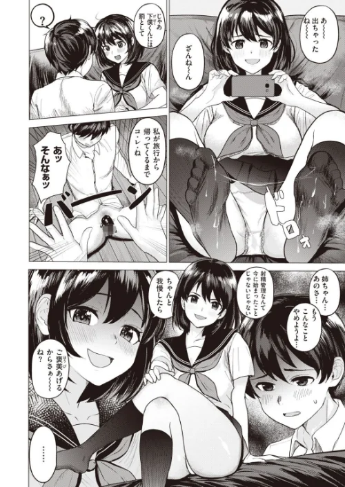 COMIC快楽天ビースト 2021年02月号[作]すーぱーぞんび つかこ もず 五月猫 雛咲葉 Pennel 火鳥 亀吉いちこ にこびぃ 愛宮ゆう ガー 鬱ノ宮うかつ イゲドアハ 暖四郎 タコヤキロック/〈エロ漫画〉 試し読みサンプル 58ページ目