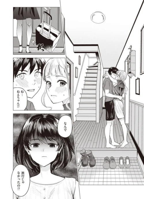 COMIC快楽天ビースト 2021年02月号[作]すーぱーぞんび つかこ もず 五月猫 雛咲葉 Pennel 火鳥 亀吉いちこ にこびぃ 愛宮ゆう ガー 鬱ノ宮うかつ イゲドアハ 暖四郎 タコヤキロック/〈エロ漫画〉 試し読みサンプル 60ページ目