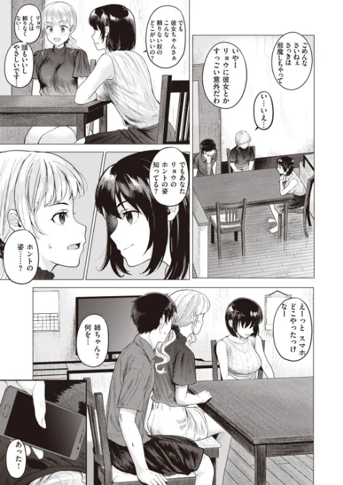 COMIC快楽天ビースト 2021年02月号[作]すーぱーぞんび つかこ もず 五月猫 雛咲葉 Pennel 火鳥 亀吉いちこ にこびぃ 愛宮ゆう ガー 鬱ノ宮うかつ イゲドアハ 暖四郎 タコヤキロック/〈エロ漫画〉 試し読みサンプル 61ページ目
