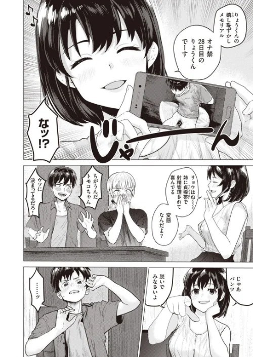COMIC快楽天ビースト 2021年02月号[作]すーぱーぞんび つかこ もず 五月猫 雛咲葉 Pennel 火鳥 亀吉いちこ にこびぃ 愛宮ゆう ガー 鬱ノ宮うかつ イゲドアハ 暖四郎 タコヤキロック/〈エロ漫画〉 試し読みサンプル 62ページ目