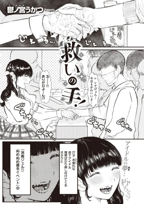 COMIC快楽天ビースト 2021年02月号[作]すーぱーぞんび つかこ もず 五月猫 雛咲葉 Pennel 火鳥 亀吉いちこ にこびぃ 愛宮ゆう ガー 鬱ノ宮うかつ イゲドアハ 暖四郎 タコヤキロック/〈エロ漫画〉 試し読みサンプル 63ページ目