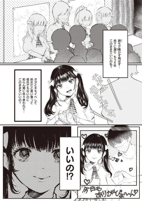 COMIC快楽天ビースト 2021年02月号[作]すーぱーぞんび つかこ もず 五月猫 雛咲葉 Pennel 火鳥 亀吉いちこ にこびぃ 愛宮ゆう ガー 鬱ノ宮うかつ イゲドアハ 暖四郎 タコヤキロック/〈エロ漫画〉 試し読みサンプル 64ページ目