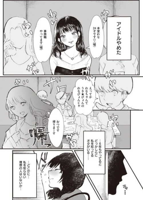 COMIC快楽天ビースト 2021年02月号[作]すーぱーぞんび つかこ もず 五月猫 雛咲葉 Pennel 火鳥 亀吉いちこ にこびぃ 愛宮ゆう ガー 鬱ノ宮うかつ イゲドアハ 暖四郎 タコヤキロック/〈エロ漫画〉 試し読みサンプル 65ページ目