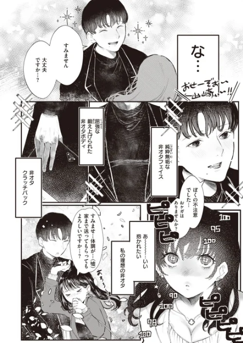 COMIC快楽天ビースト 2021年02月号[作]すーぱーぞんび つかこ もず 五月猫 雛咲葉 Pennel 火鳥 亀吉いちこ にこびぃ 愛宮ゆう ガー 鬱ノ宮うかつ イゲドアハ 暖四郎 タコヤキロック/〈エロ漫画〉 試し読みサンプル 66ページ目