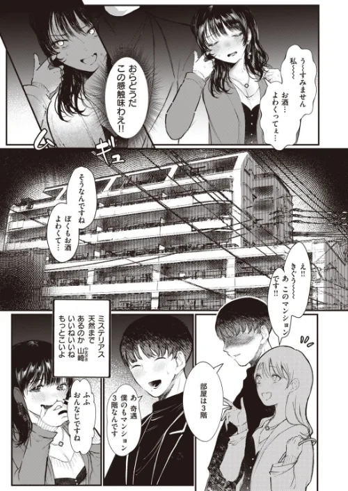 COMIC快楽天ビースト 2021年02月号[作]すーぱーぞんび つかこ もず 五月猫 雛咲葉 Pennel 火鳥 亀吉いちこ にこびぃ 愛宮ゆう ガー 鬱ノ宮うかつ イゲドアハ 暖四郎 タコヤキロック/〈エロ漫画〉 試し読みサンプル 67ページ目