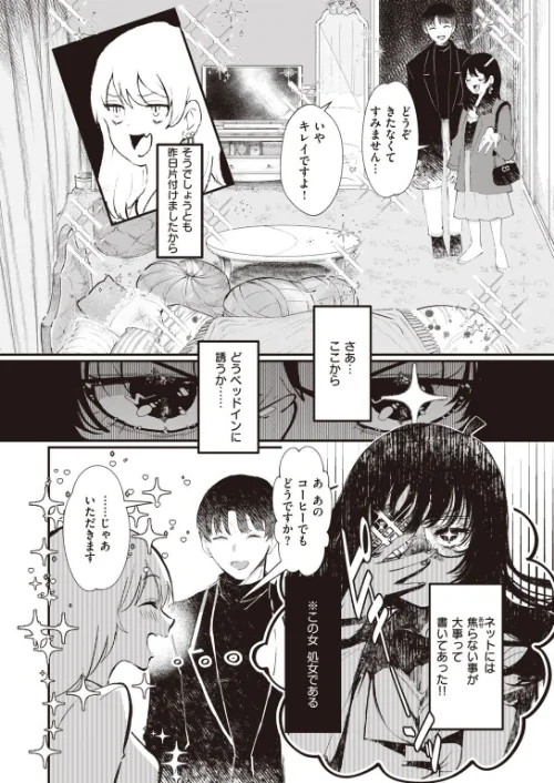COMIC快楽天ビースト 2021年02月号[作]すーぱーぞんび つかこ もず 五月猫 雛咲葉 Pennel 火鳥 亀吉いちこ にこびぃ 愛宮ゆう ガー 鬱ノ宮うかつ イゲドアハ 暖四郎 タコヤキロック/〈エロ漫画〉 試し読みサンプル 68ページ目
