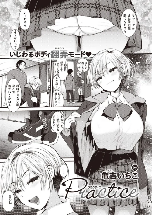 COMIC快楽天ビースト 2021年02月号[作]すーぱーぞんび つかこ もず 五月猫 雛咲葉 Pennel 火鳥 亀吉いちこ にこびぃ 愛宮ゆう ガー 鬱ノ宮うかつ イゲドアハ 暖四郎 タコヤキロック/〈エロ漫画〉 試し読みサンプル 69ページ目