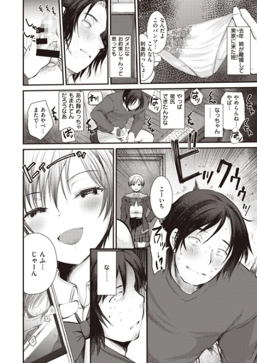 COMIC快楽天ビースト 2021年02月号[作]すーぱーぞんび つかこ もず 五月猫 雛咲葉 Pennel 火鳥 亀吉いちこ にこびぃ 愛宮ゆう ガー 鬱ノ宮うかつ イゲドアハ 暖四郎 タコヤキロック/〈エロ漫画〉 試し読みサンプル 70ページ目
