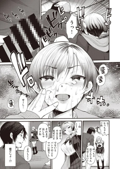COMIC快楽天ビースト 2021年02月号[作]すーぱーぞんび つかこ もず 五月猫 雛咲葉 Pennel 火鳥 亀吉いちこ にこびぃ 愛宮ゆう ガー 鬱ノ宮うかつ イゲドアハ 暖四郎 タコヤキロック/〈エロ漫画〉 試し読みサンプル 73ページ目