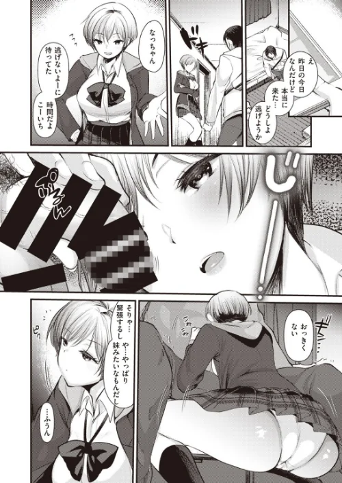 COMIC快楽天ビースト 2021年02月号[作]すーぱーぞんび つかこ もず 五月猫 雛咲葉 Pennel 火鳥 亀吉いちこ にこびぃ 愛宮ゆう ガー 鬱ノ宮うかつ イゲドアハ 暖四郎 タコヤキロック/〈エロ漫画〉 試し読みサンプル 74ページ目