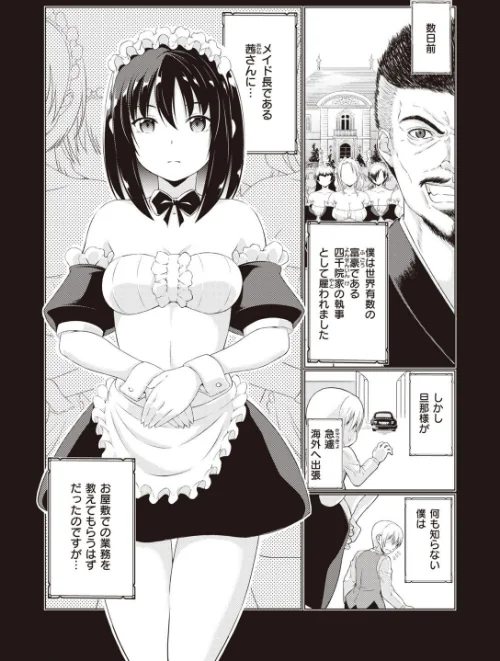 COMIC快楽天ビースト 2021年02月号[作]すーぱーぞんび つかこ もず 五月猫 雛咲葉 Pennel 火鳥 亀吉いちこ にこびぃ 愛宮ゆう ガー 鬱ノ宮うかつ イゲドアハ 暖四郎 タコヤキロック/〈エロ漫画〉 試し読みサンプル 76ページ目
