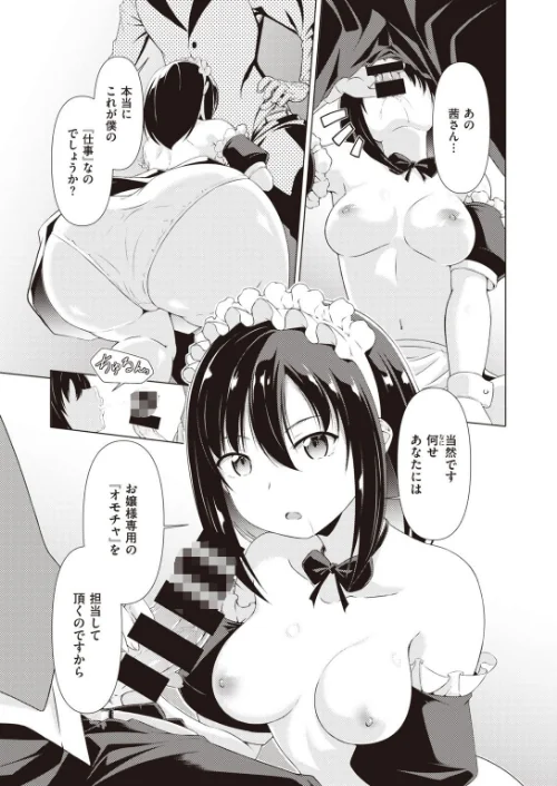 COMIC快楽天ビースト 2021年02月号[作]すーぱーぞんび つかこ もず 五月猫 雛咲葉 Pennel 火鳥 亀吉いちこ にこびぃ 愛宮ゆう ガー 鬱ノ宮うかつ イゲドアハ 暖四郎 タコヤキロック/〈エロ漫画〉 試し読みサンプル 77ページ目