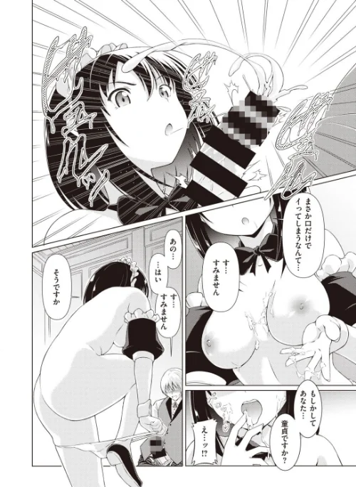 COMIC快楽天ビースト 2021年02月号[作]すーぱーぞんび つかこ もず 五月猫 雛咲葉 Pennel 火鳥 亀吉いちこ にこびぃ 愛宮ゆう ガー 鬱ノ宮うかつ イゲドアハ 暖四郎 タコヤキロック/〈エロ漫画〉 試し読みサンプル 80ページ目