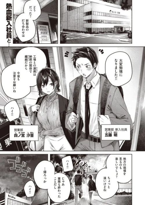 COMIC快楽天ビースト 2021年03月号[作]YD kakao きづかかずき 山芋とろろ ねこまたなおみ 藤ます 長頼 平間ひろかず 武将武 火鳥 羽月ユウト 西沢みずき 白鷺六羽 立花なごん 半里バード 7×2/〈エロ漫画〉 試し読みサンプル 3ページ目