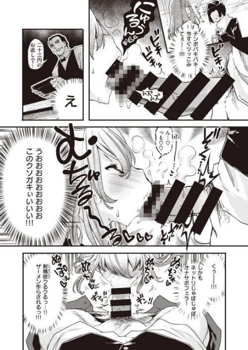 COMIC快楽天ビースト 2021年03月号[作]YD kakao きづかかずき 山芋とろろ ねこまたなおみ 藤ます 長頼 平間ひろかず 武将武 火鳥 羽月ユウト 西沢みずき 白鷺六羽 立花なごん 半里バード 7×2/〈エロ漫画〉 試し読みサンプル 25ページ目