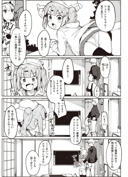 COMIC快楽天ビースト 2021年03月号[作]YD kakao きづかかずき 山芋とろろ ねこまたなおみ 藤ます 長頼 平間ひろかず 武将武 火鳥 羽月ユウト 西沢みずき 白鷺六羽 立花なごん 半里バード 7×2/〈エロ漫画〉 試し読みサンプル 29ページ目
