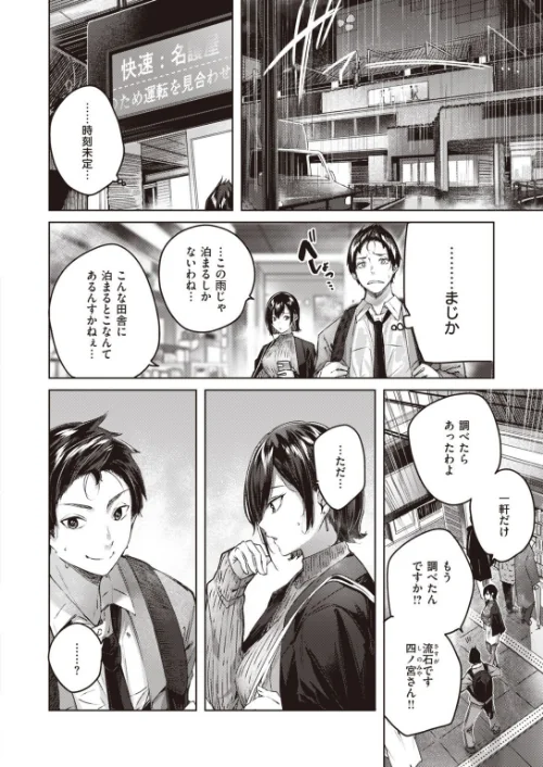 COMIC快楽天ビースト 2021年03月号[作]YD kakao きづかかずき 山芋とろろ ねこまたなおみ 藤ます 長頼 平間ひろかず 武将武 火鳥 羽月ユウト 西沢みずき 白鷺六羽 立花なごん 半里バード 7×2/〈エロ漫画〉 試し読みサンプル 4ページ目