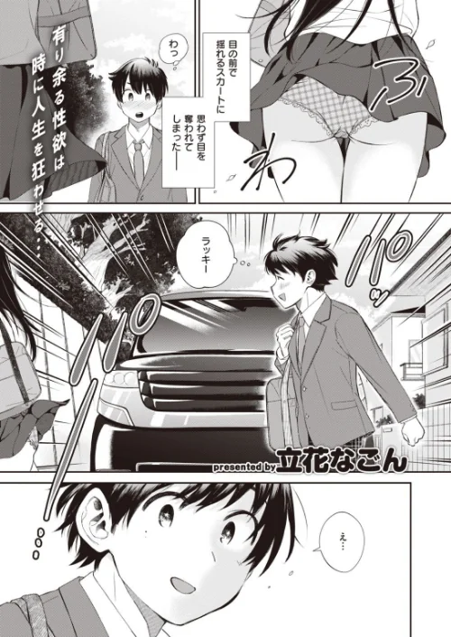 COMIC快楽天ビースト 2021年03月号[作]YD kakao きづかかずき 山芋とろろ ねこまたなおみ 藤ます 長頼 平間ひろかず 武将武 火鳥 羽月ユウト 西沢みずき 白鷺六羽 立花なごん 半里バード 7×2/〈エロ漫画〉 試し読みサンプル 33ページ目